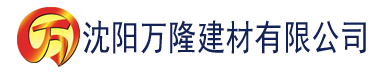 沈阳影视工厂建材有限公司_沈阳轻质石膏厂家抹灰_沈阳石膏自流平生产厂家_沈阳砌筑砂浆厂家